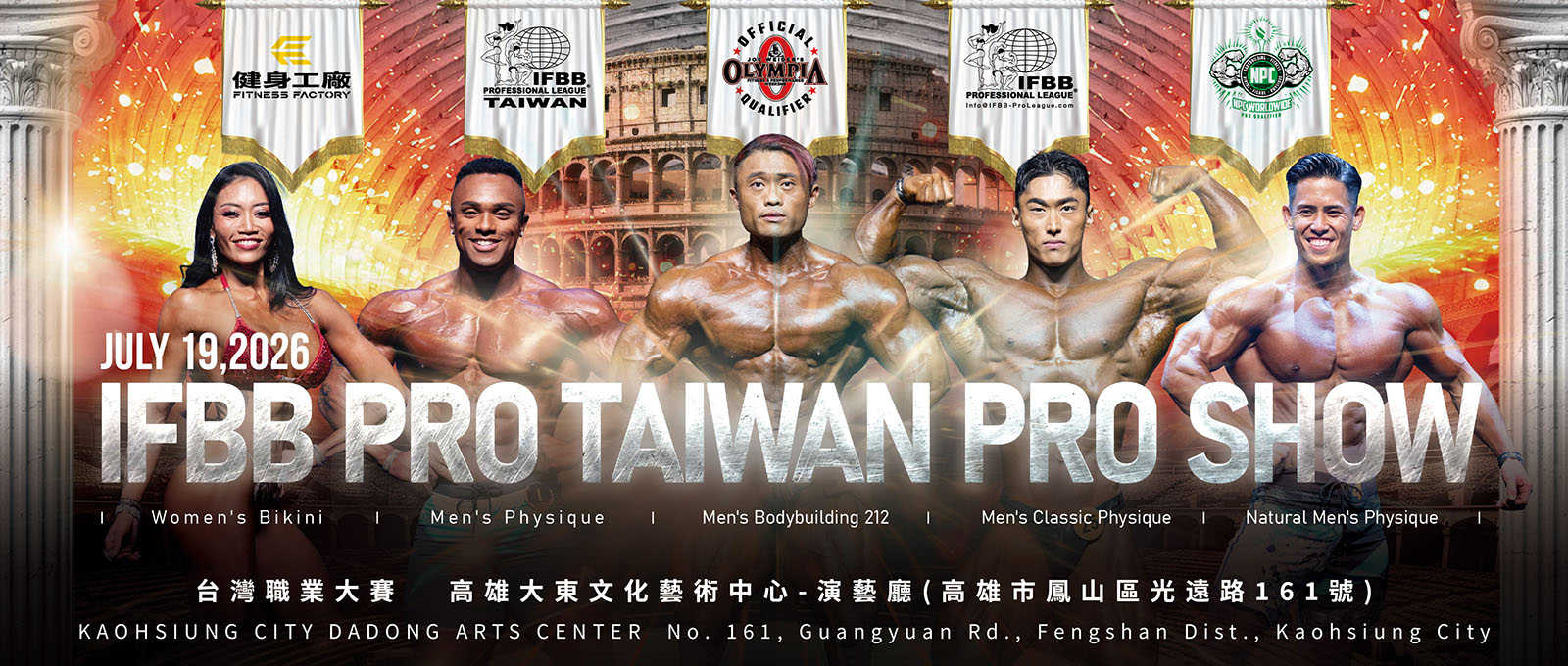 2026 Taiwan Pro Show - 212 Men's Bodybuilding