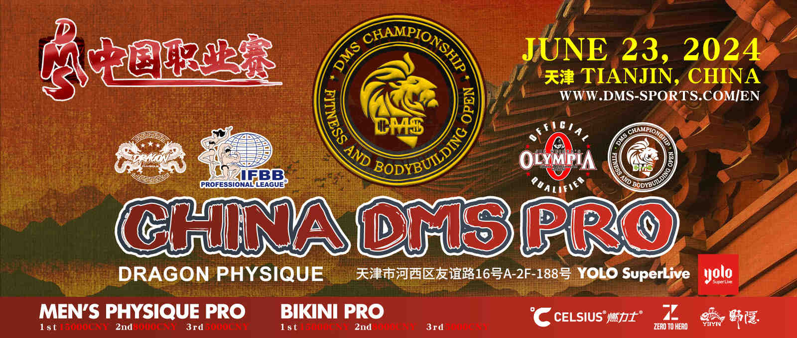 2024 China DMS Pro Tianjin - Men's Physique
