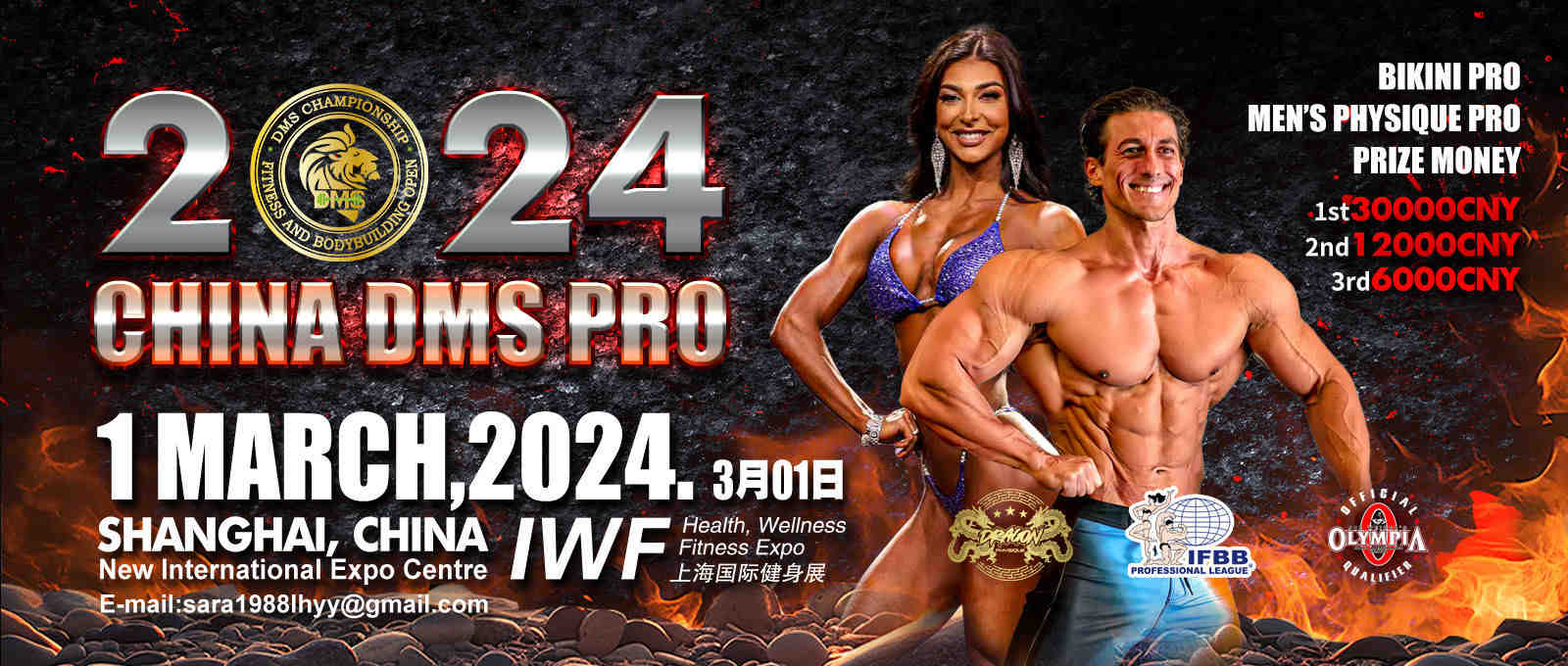 2024 China DMS Pro Shanghai - Women's Bikini